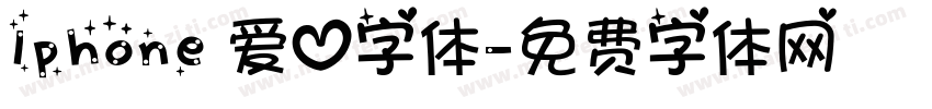 Iphone 爱心字体字体转换